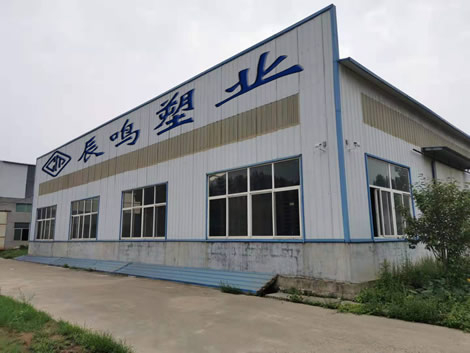 山東辰鳴塑業(yè)有限公司集研發(fā)、生產(chǎn)、銷售、服務(wù)于一體倉儲包裝制品